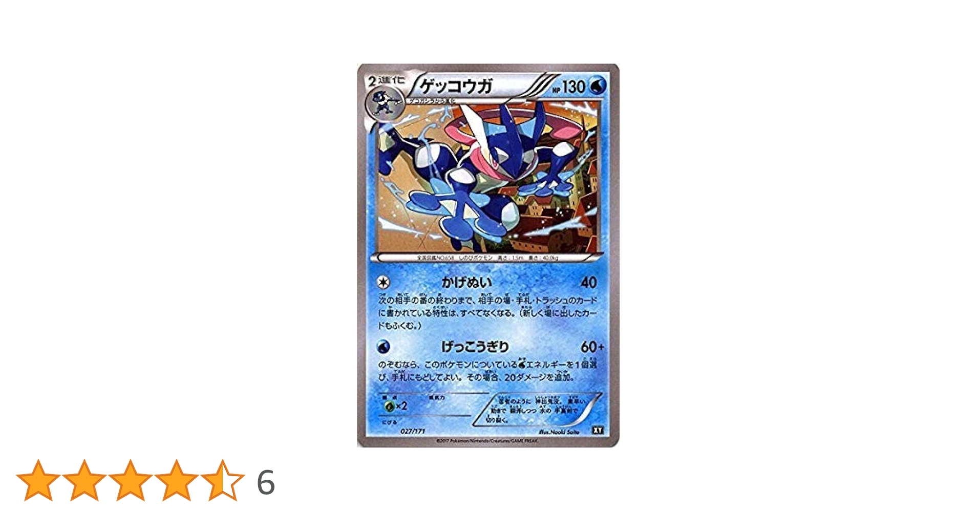 【 PSA10】ゲッコウガ ミラー the best of xy 世界約42枚 Amazon.co.jp: ポケモンカードゲームSM/ゲッコウガ/THE BEST OF