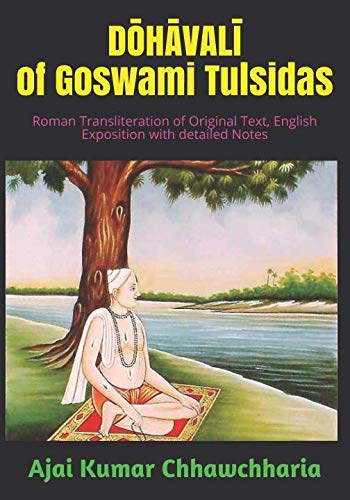 DŌHĀVALĪ of Goswami Tulsidas: Roman Transliteration of Original Text, English Exposition with detailed Notes