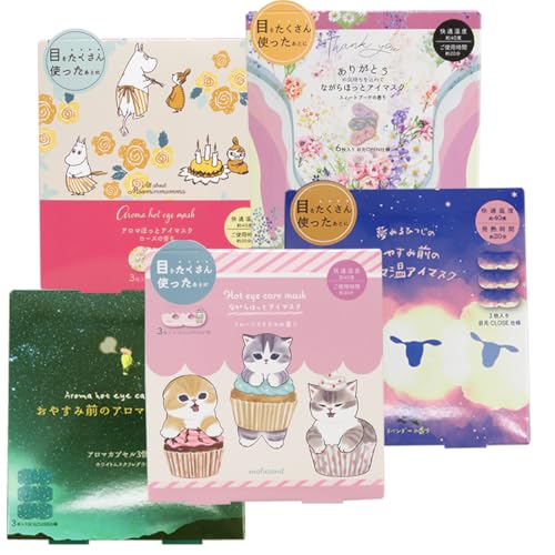アロマ温アイマスク(目元CLOSE仕様) ながら温アイマスク(目元OPEN仕様) 【おまかせミックス 3枚入×5箱セット】アイケア ほっとアイマスク ほんやら堂