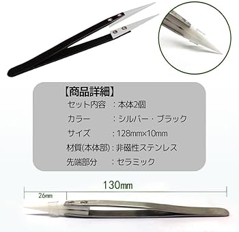 Amazon | AllBright 精密ピンセット ピンセット セラミック はんだ付け