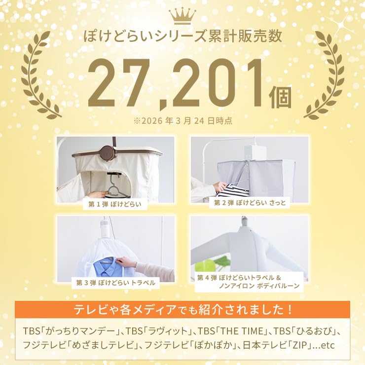 Amazon | 【最短40分で乾く】Qurra 衣類乾燥機 ぽけどらい ポータブル