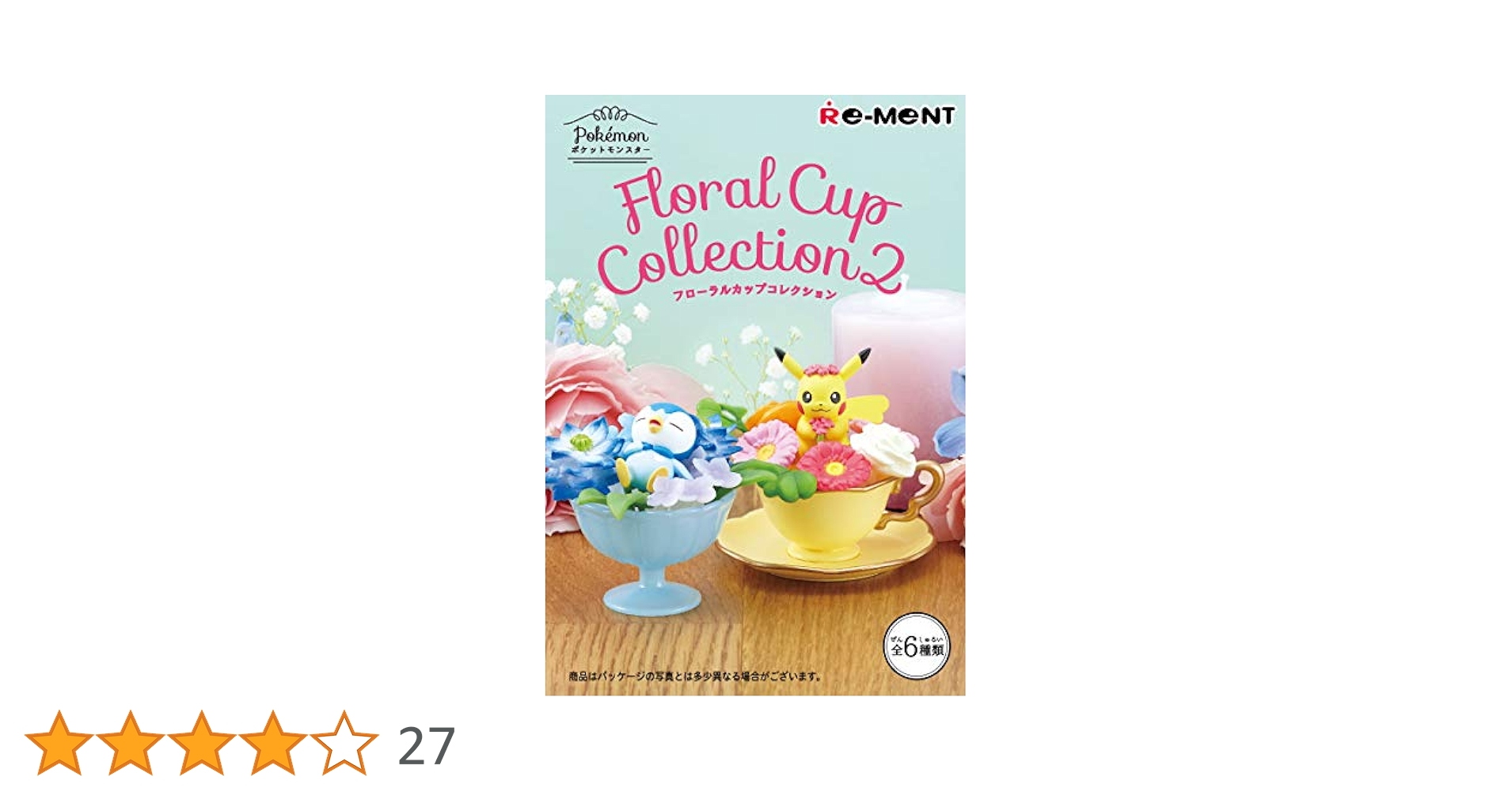 ポケモン フローラルカップ 全6種 1Box フィギュア リーメント Amazon.co.jp: ポケモンフローラルカップコレクション2 6個入 食