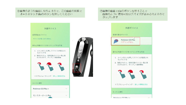 Amazon.co.jp: ポケモンgoプラス 【正規品 日本語マニュアル