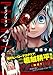 PYGMALION-ピグマリオン-　1巻 (マッグガーデンコミックスBeat'sシリーズ)