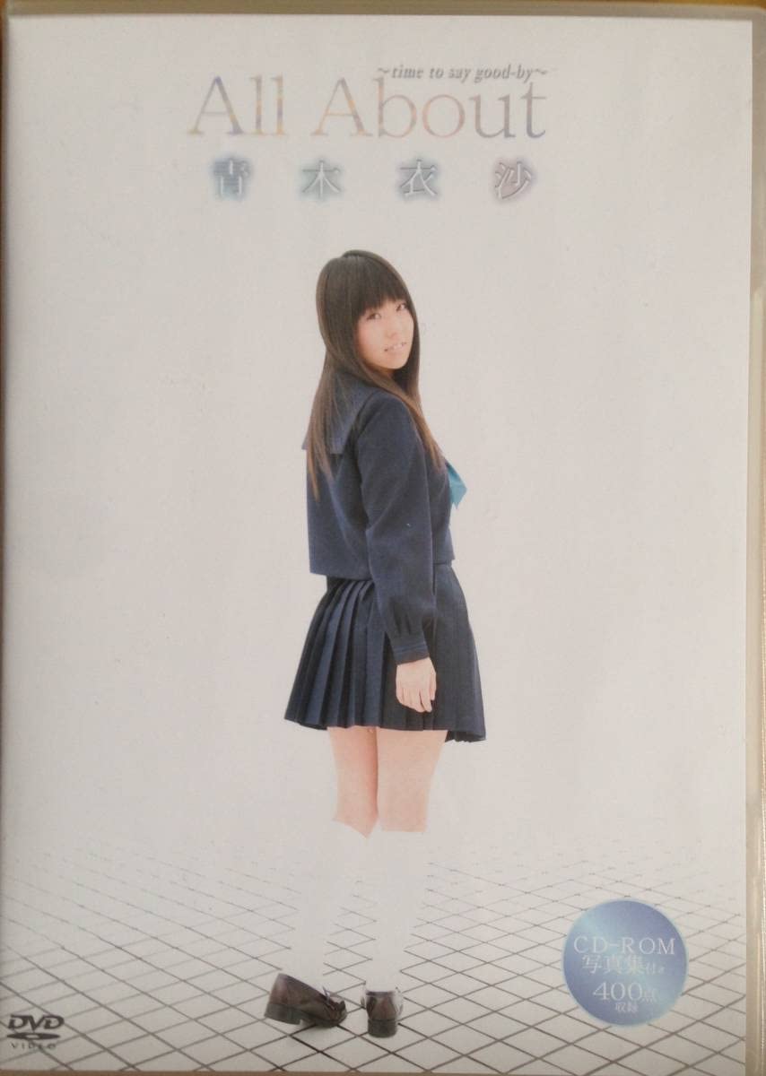 DVD 青木衣沙