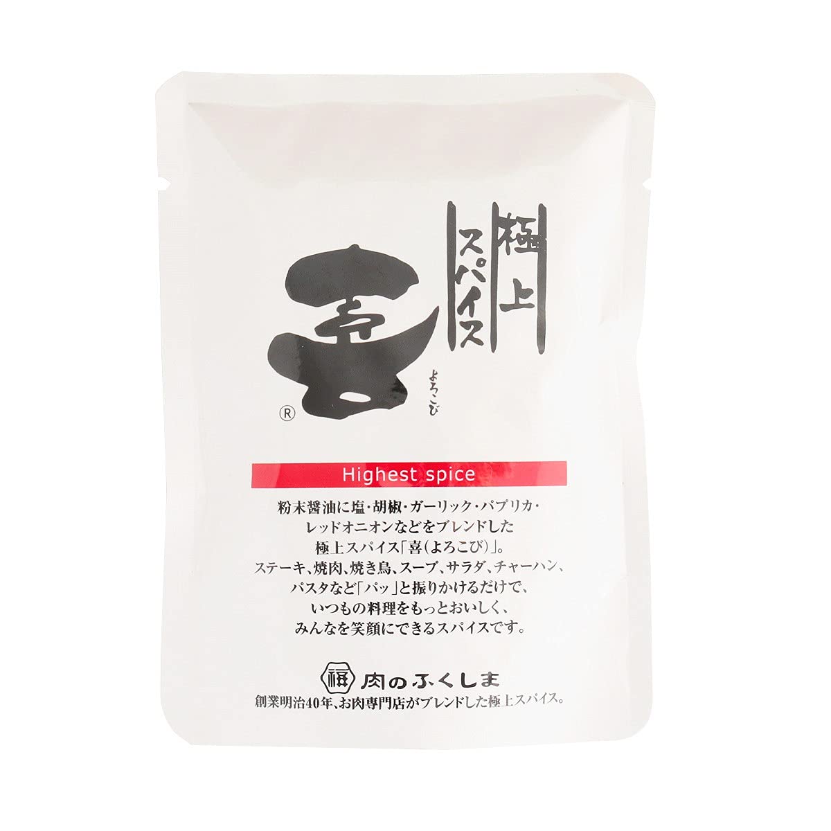 Amazon | 福島精肉店 極上スパイス 喜 (袋入り80g) | 福島精肉店