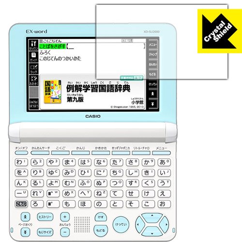PDA工房 カシオ電子辞書 XD-SUシリーズ Crystal Shield 保護 フィルム 光沢 日本製