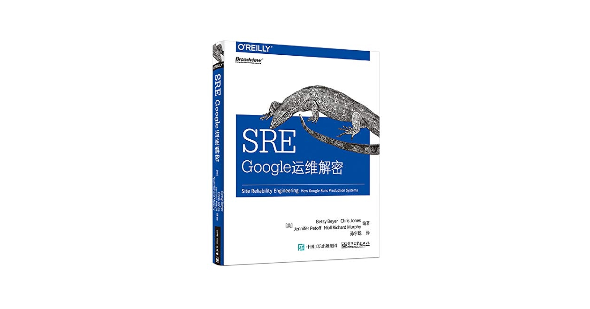 Amazon.co.jp: SRE 电子工业出版社 : 本