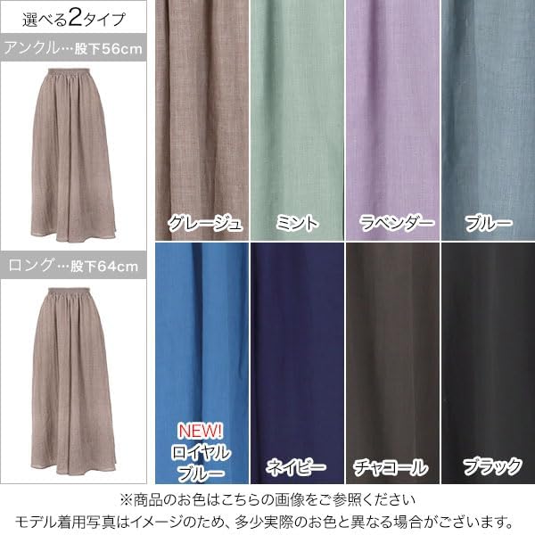 体型カバーができるワイドパンツ