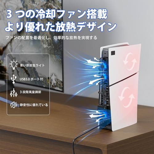 【新型 PS5 Slim用 冷却ファン】 CHIPETTY PS5 スリム用 冷却ファン 3段階風速 【熱暴走対策】 LED雰囲気ライト USB 3.0端子付き 低騒音 急速冷却 放熱 プレステ5 スリム ディスク/デジタル版対応 新型ps5 Slim用 周辺機器 旧型PS5用不可 (黒)