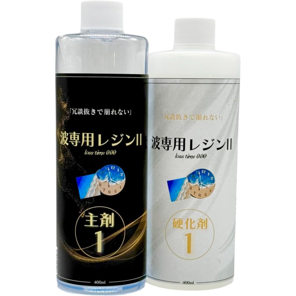 Amazon | 波専用レジン2 (800g) エポキシレジン 高粘度 ＆ 速