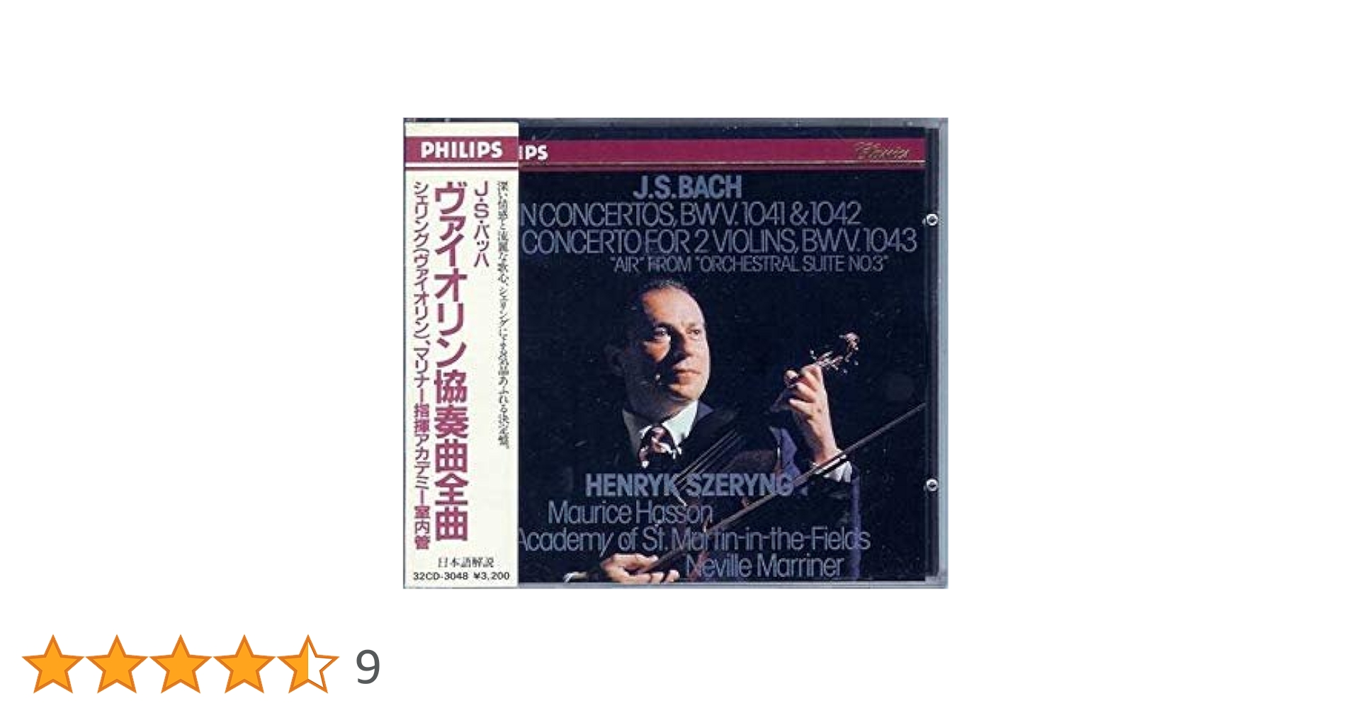 ESOTERIC SACD シェリング　バッハ　ヴァイオリン協奏曲 ESOTERIC SACD】 J.S.バッハ ヴァイオリン協奏曲集 シェリング