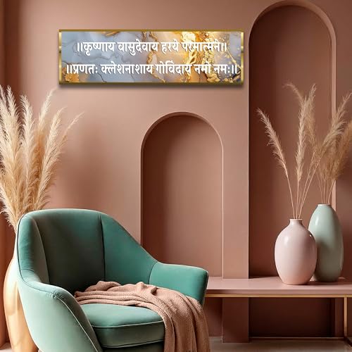 Image of Craftnest Krishna Wall Hanging Frame | Lord Krishna Sanskrit Mantra Art & Decor, Religious Home, Living Room & Office Wall Art, Meditation & Prayer Room | Ready to Hang, 6x20 Inch D4 (No Front Mirror)