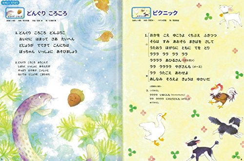 発音記号帳 Let It Go Sweet Home