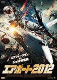  Air Collision [Import allemand]