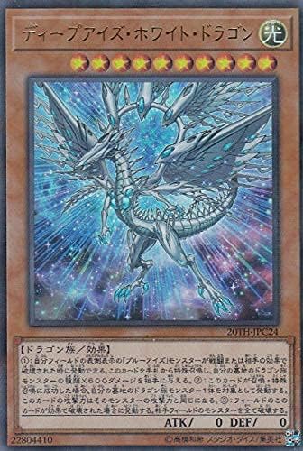 Amazon Co Jp 遊戯王 th Jpc24 ディープアイズ ホワイト ドラゴン 日本語版 ウルトラレア th Anniversary Legend Collection ホビー