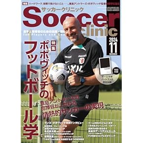 Amazon.co.jp: サッカー - 球技: 本