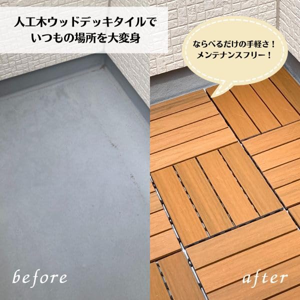 Amazon | ウッドデッキタイル 300mm×300mm チーク 11枚入り / 人工木