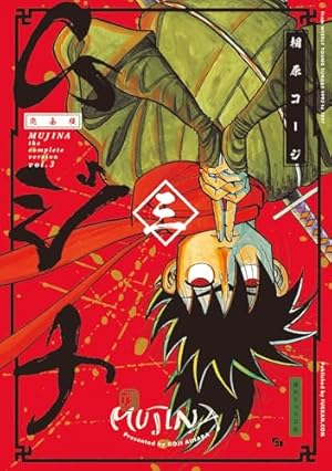 Amazon.co.jp: ムジナ 《完全版》 五 : 相原 コージ: 本