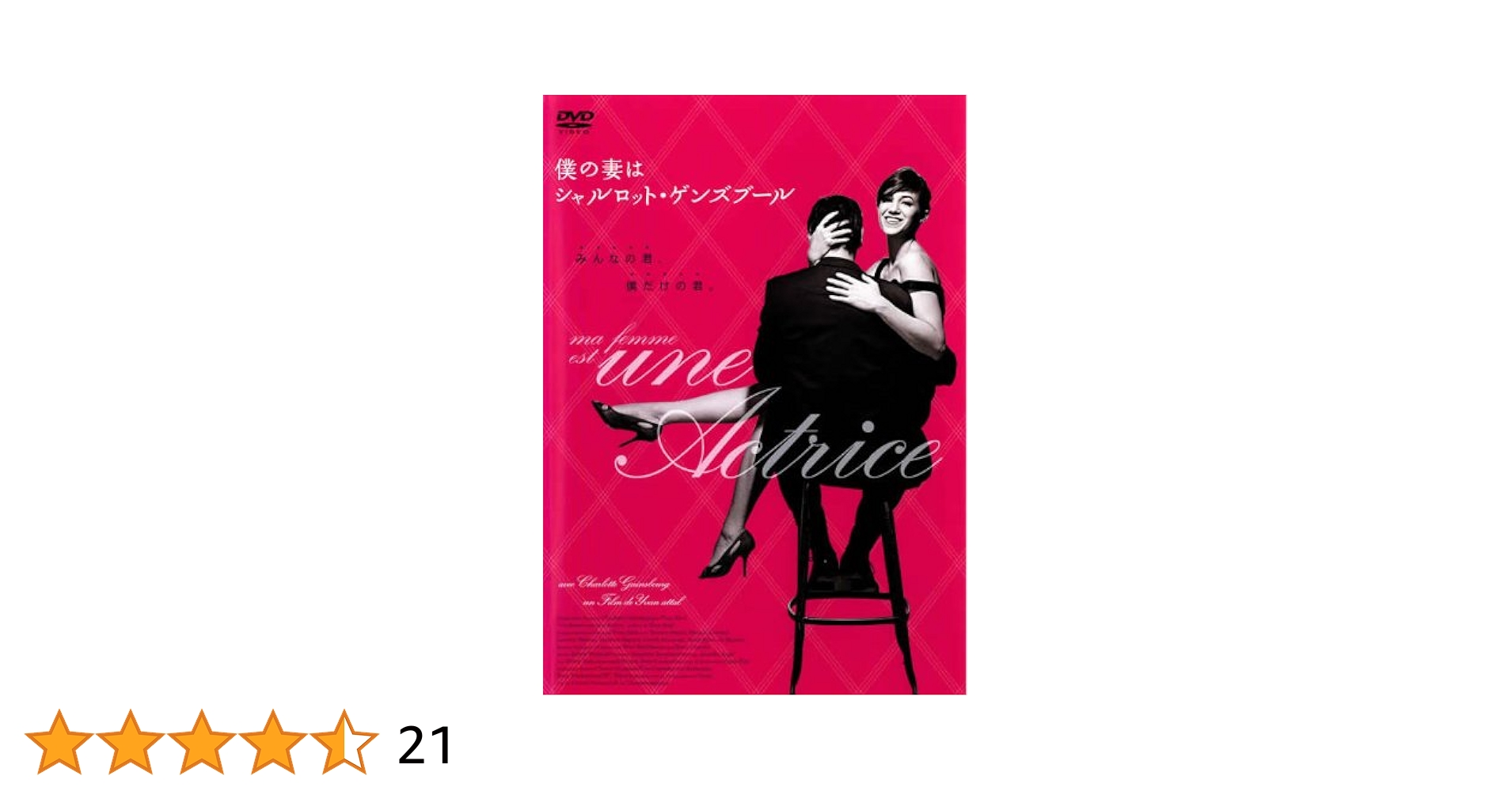 DVD新品☆ 恋するナポリタン スペシャル・エディション 初回版