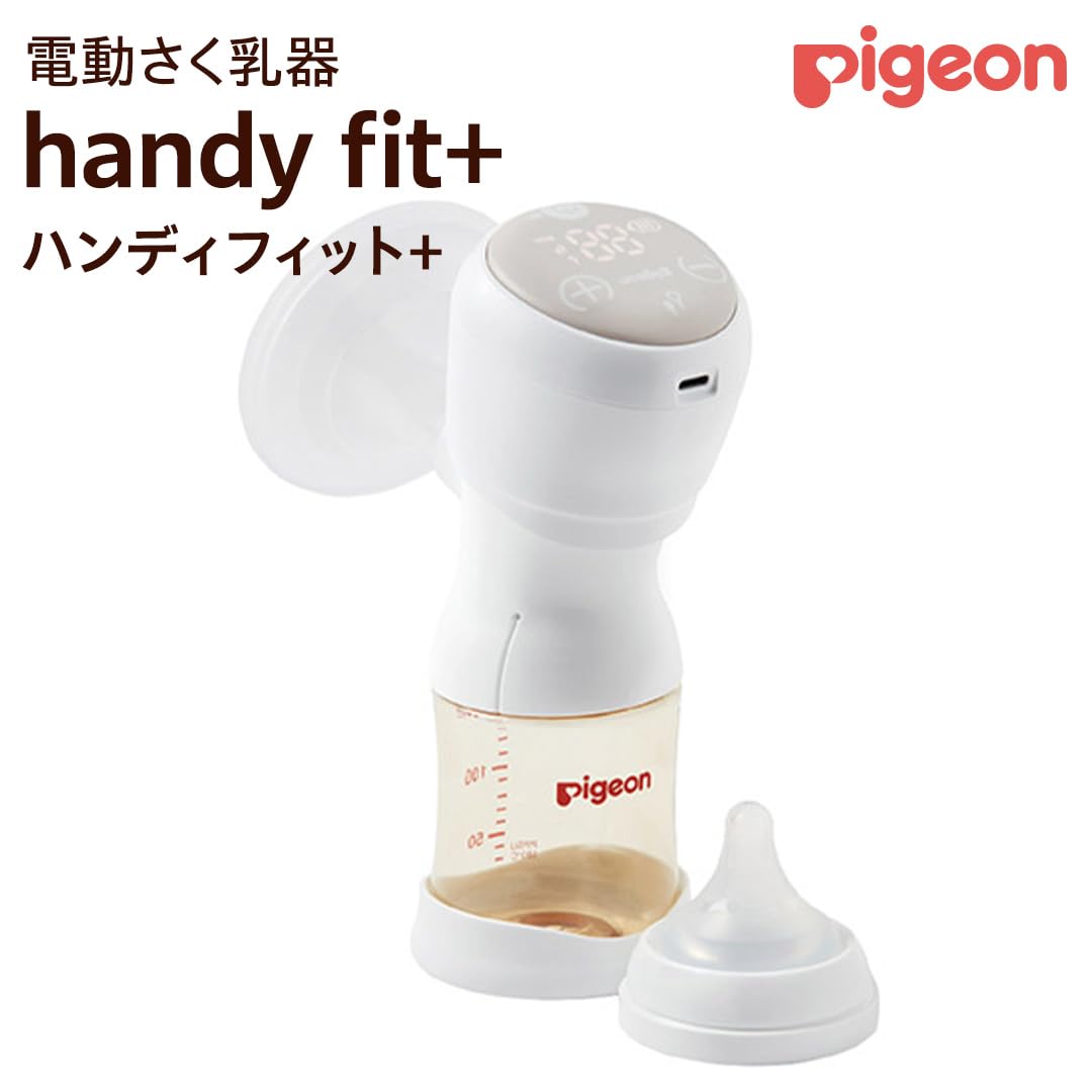 Amazon.co.jp: 【 ピジョン 】 母乳アシスト さく乳器 電動 handy fit+