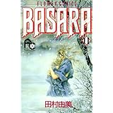 BASARA（１１） (フラワーコミックス)