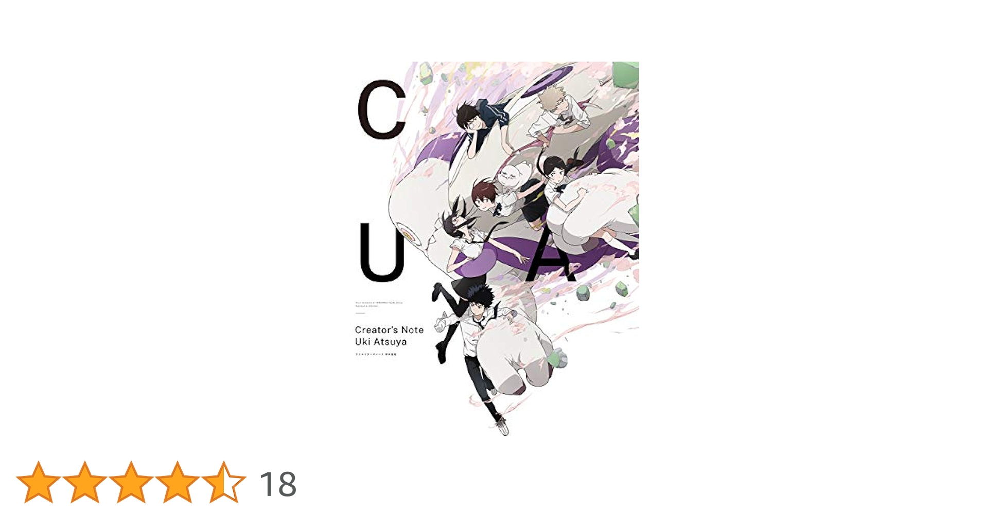 №70　クリエイターズノート　宇木敦哉 Amazon.co.jp: クリエイターズノート 宇木敦哉 : ポストメディア