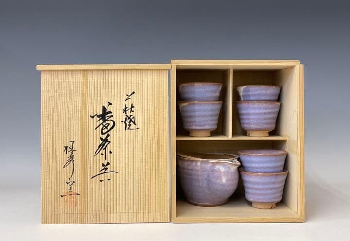 浄法寺塗 うるみ工芸 黒い漆器の器 蓋付き 4セット 伝統工芸