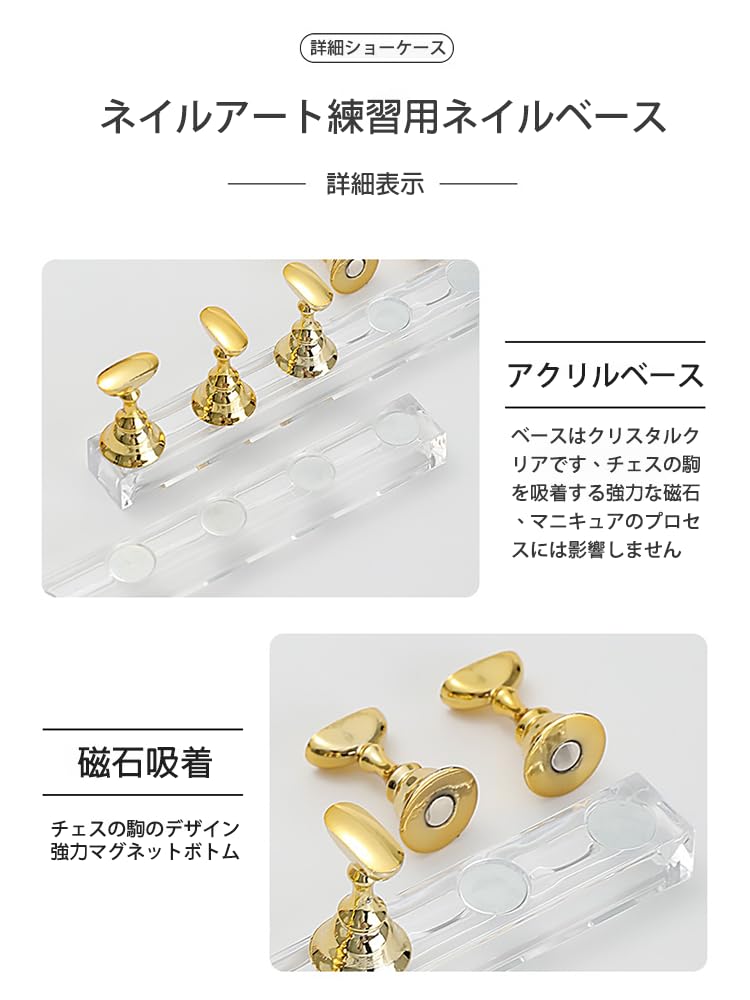 Amazon.co.jp: BaraRose ネイルチップスタンド ネイルチップ 固定用