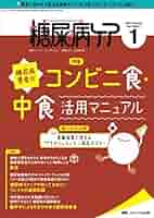 糖尿病食事指導Q&A180 (糖尿病ケア2008年秋季増刊) [単行本] 幣 憲一郎 51zNIUUT0SL._AC_SY200_QL15_.jpg