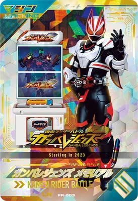 Amazon.co.jp: ガンバレジェンズ PR-003 ガンバレジェンズ