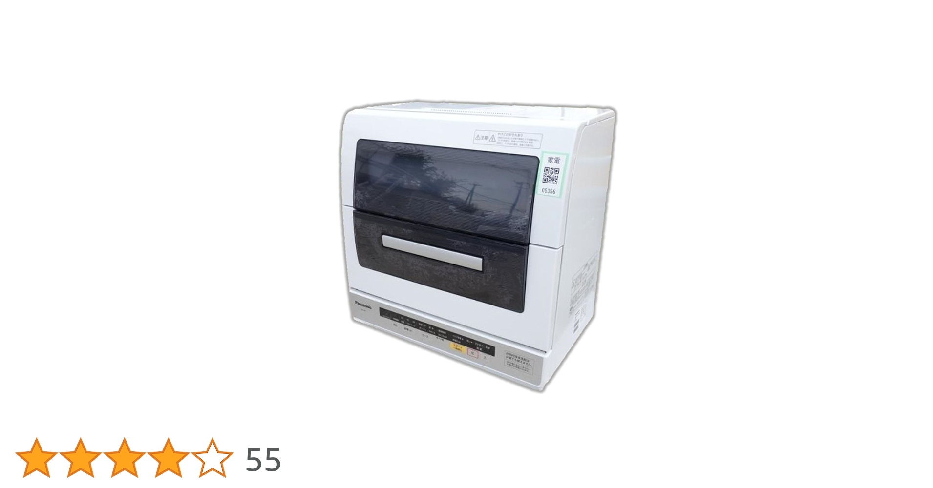 Amazon | Panasonic 食器洗い乾燥機 ホワイト NP-TR7-W