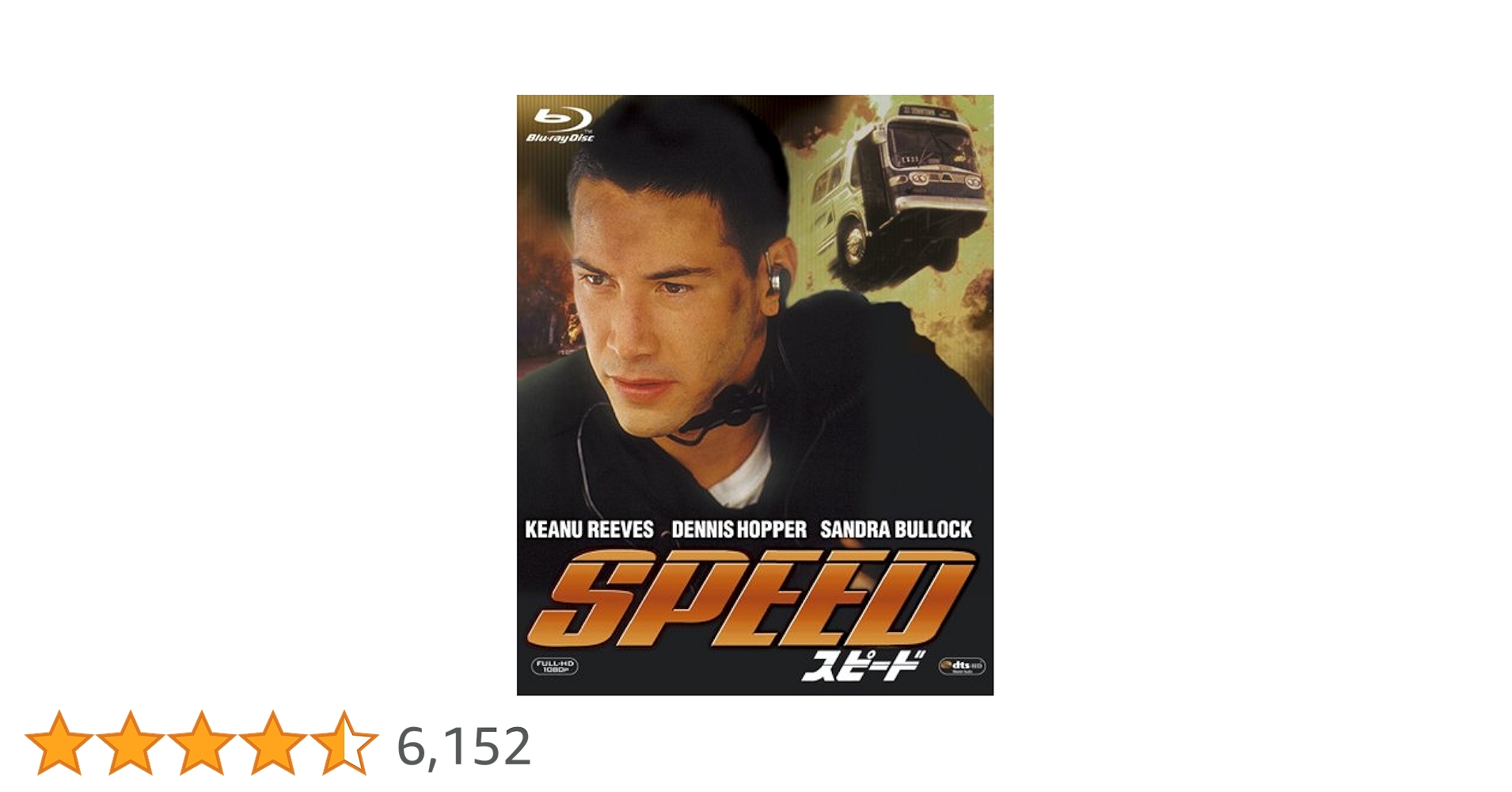 Amazon.co.jp: スピード [Blu-ray] : キアヌ・リーブス, デニス