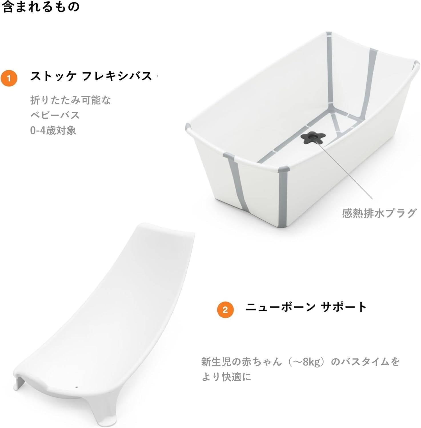 Amazon.co.jp: Stokke ストッケ ベビーバス 【本体+ニューボーン