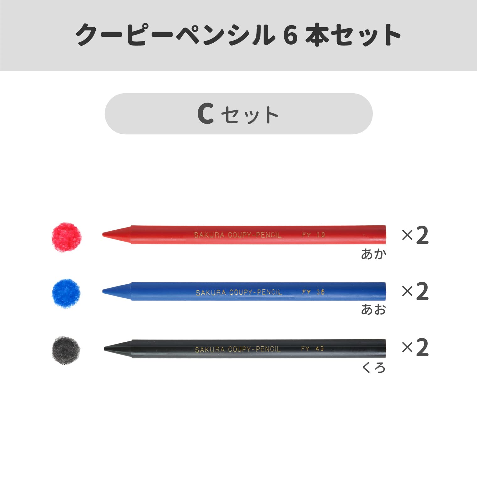 Amazon | サクラクレパス 色鉛筆 クーピー ペンシル 6本 セット 赤 青
