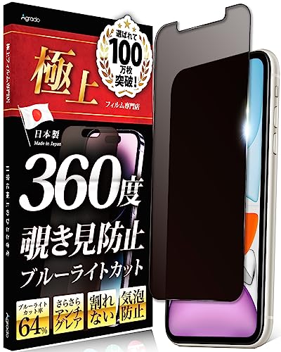 iPhone 12 128GB 画面ひびあり 覗き見防止フィルム付 iPhone 12 128GB 画面ひびあり 覗き見防止フィルム付