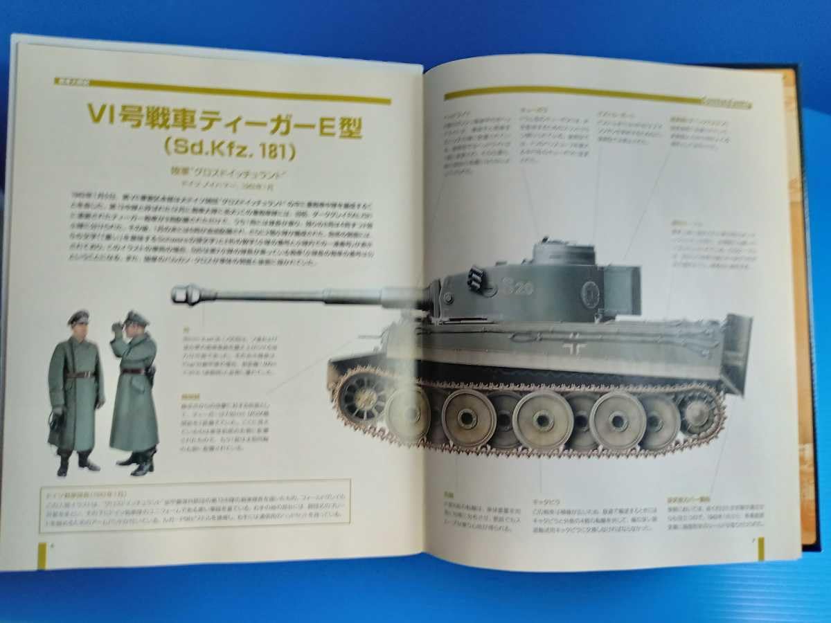 Amazon.co.jp: デアゴスティーニ コンバット タンクコレクション