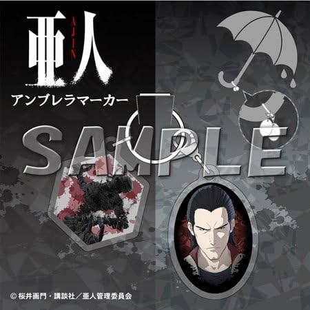 Amazon 亜人 田中 功次 アンブレラマーカー アニメ 萌えグッズ 通販 Amazon 亜人 田中 功次 アンブレラマーカー アニメ 萌えグッズ 通販