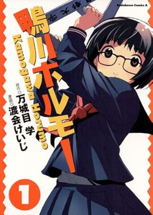 鹿男あをによし (3) (バーズコミックス) | 梶原にき, 万城目学