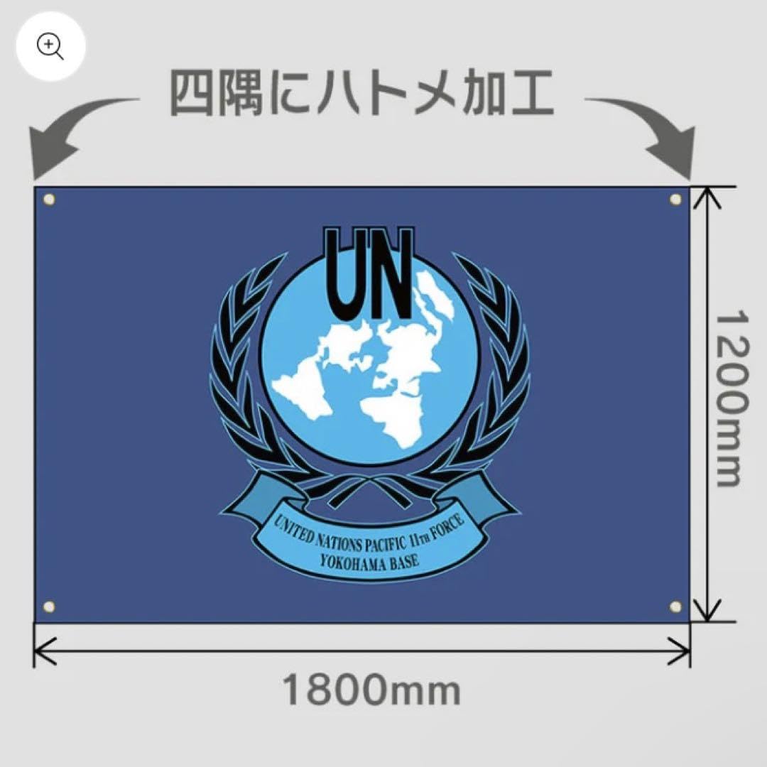 マブラヴ 国連軍コンテナ 初版 国連軍横浜基地 Web生徒総会 age マブラヴ 国連軍コンテナ 初版 国連軍横浜基地 Web生徒総会 age