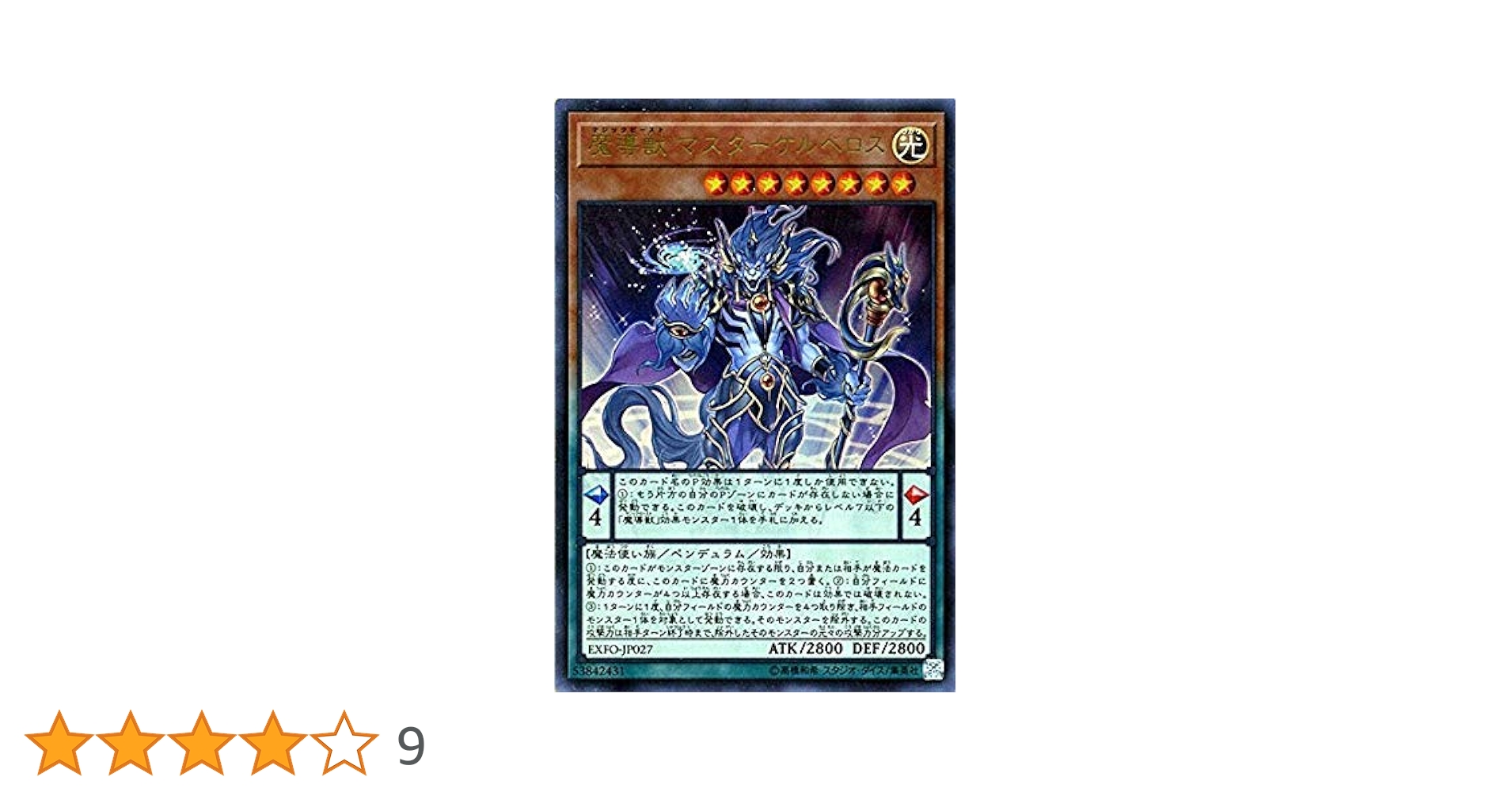 遊戯王OCG 魔導獣マスターケルベロス アジア 3枚 51zOCihINzL._AC_SY200_QL15_.jpg