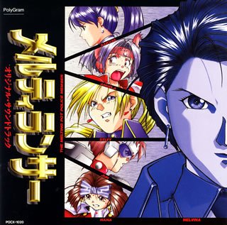 Amazon.co.jp: メルティランサー: ミュージック