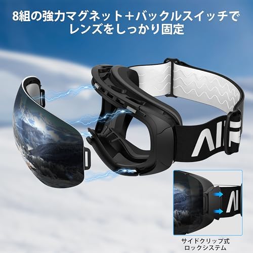 Amazon | [AirsFish] 新登場 スキーゴーグル 【8対の強力マグネット