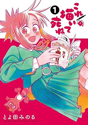 これ描いて死ねのキービジュアル