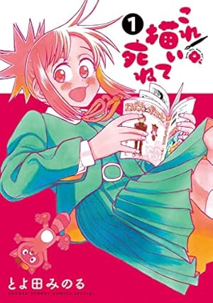 チハヤリスタート！ 2巻 (FUZコミックス) | たけうちホロウ