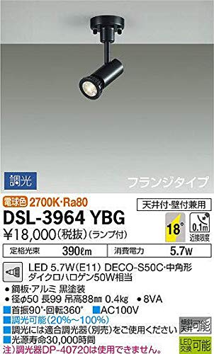 Amazon | 大光電機（DAIKO） スポットライト LED 5.7W（E11）DECO