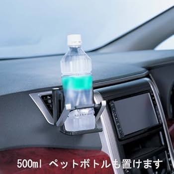ドリンクエクスプレス Amazon.co.jp: カーメイト 車用 ドリンクホルダー First Classes