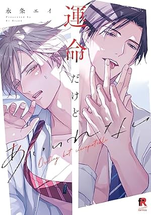 初版　憂鬱な朝 NOBLE COLORS 日高ショーコ　新品シュリンク Amazon.co.jp: 憂鬱な朝 NOBLE COLORS : 日高ショーコ: 本