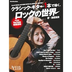 Amazon.co.jp: ギター - 洋楽: 楽譜・スコア・音楽書: 教本