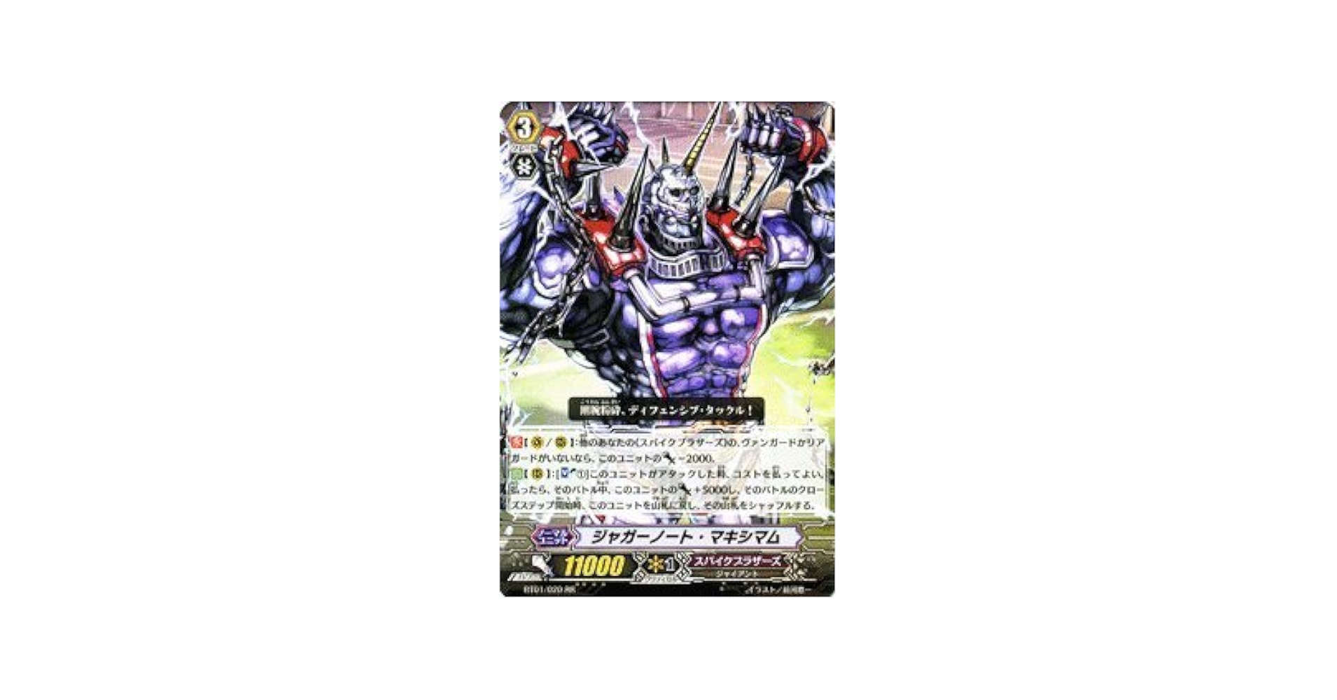 Amazon.co.jp: 【カードファイト!!ヴァンガード】 《第1弾 騎士